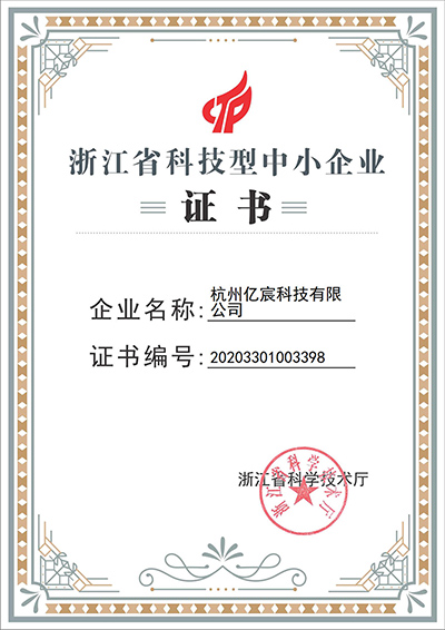 浙江省科技企業(yè)