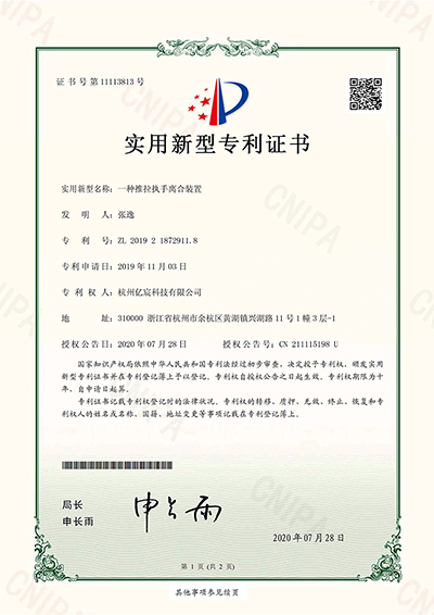 智能鎖推拉執(zhí)手離合裝置發(fā)明專利